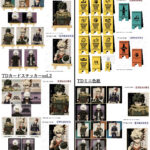 【2023年11月7日】僕のヒーローアカデミア armabianca 新商品