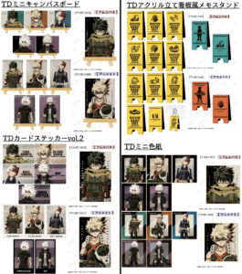 【2023年11月7日】僕のヒーローアカデミア armabianca 新商品