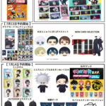 呪術廻戦 7月10日～16日予約開始商品まとめ