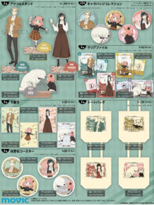 【2023年9月15日】SPY×FAMILY 新規描き下ろしグッズ