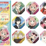 【2023年10月】SPY×FAMILY キラキラクリップ