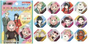 【2023年10月】SPY×FAMILY キラキラクリップ