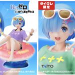 【2023年7月28日】Re:ゼロから始める異世界生活 Aqua Float Girls フィギュア　レム Renewal