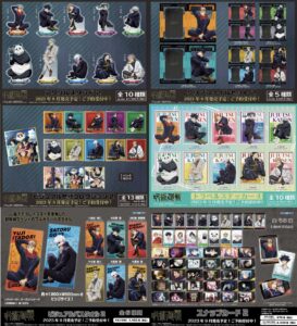【2023年9月22日】呪術廻戦 エンスカイ 新商品