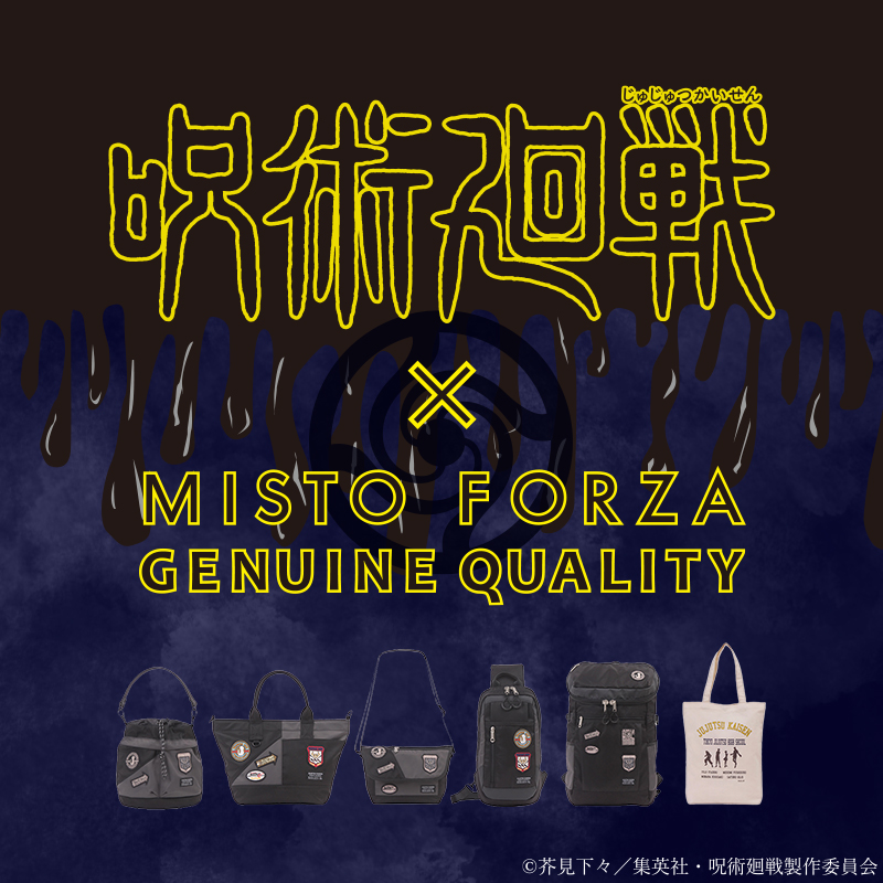 呪術廻戦×Misto Forza