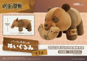 専用 呪物 呪い 呪い代行 くまのぬいぐるみ Amazon.co.jp: 呪術廻戦 呪骸ぬいぐるみ／ツカモト : おもちゃ
