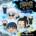 【2023年12月】呪術廻戦 寝そべりぬいぐるみ 懐玉・玉折（S）