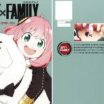 【2023年9月4日】TVアニメ SPY×FAMILY 公式ガイドブック MISSION REPORT:221001-1224
