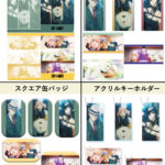 【2023年10月21日】SPY×FAMILY ティザービジュアルグッズ