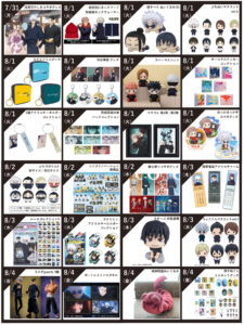 呪術廻戦 7月31日～8月6日予約開始商品まとめ