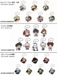 【2023年10月26日・11月】呪術廻戦 タカラトミーアーツ新商品