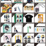 呪術廻戦 8月7日～8月13日発売グッズ