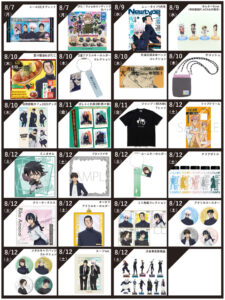 呪術廻戦 8月7日～8月13日発売グッズ