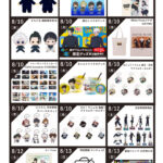 呪術廻戦 8月7日～8月13日予約開始商品まとめ