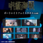 【2023年11月】呪術廻戦 ポートレイトフェイスタオル