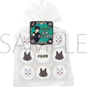 【2023年11月15日】呪術廻戦 玉犬マシュマロ