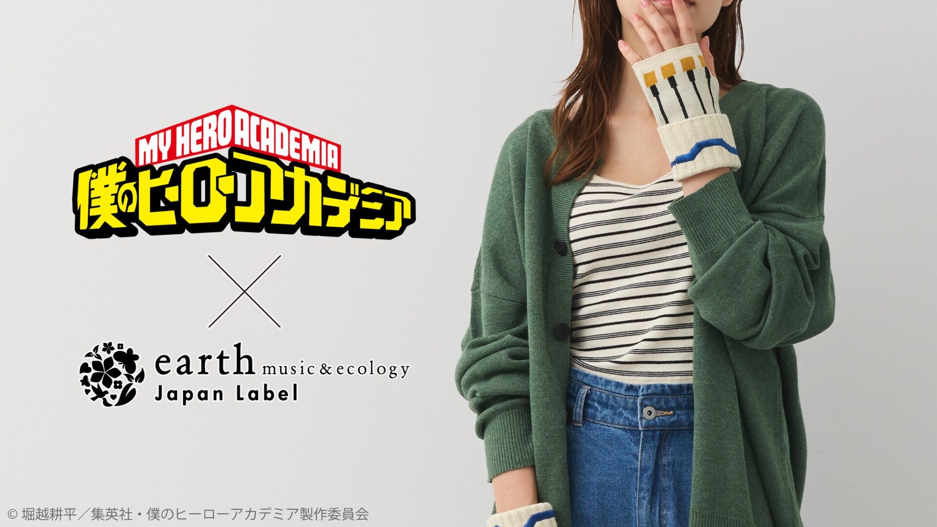 【2024年3月7日】僕のヒーローアカデミア × earth music ＆ ecology Japan Label 予備生産分通販