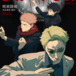 【2023年9月20日】SWITCH Vol.41 No.10 特集 呪術廻戦 渋谷事変