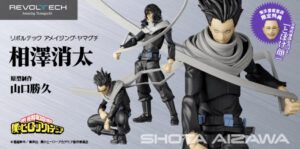 【2024年3月】アメイジング・ヤマグチ 僕のヒーローアカデミア 相澤消太