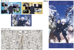 【2023年11月中旬】呪術廻戦 エムズファクトリー先行販売商品