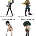 僕のヒーローアカデミア 2023年9月プライズ予定まとめ