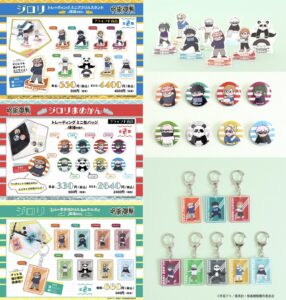 【2023年11月】呪術廻戦 ジロリシリーズ 体操ver.