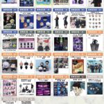 【9月18日～24日】呪術廻戦 週間予定