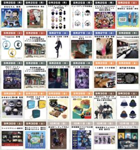 【9月25日～10月1日】呪術廻戦 週間予定