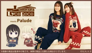 【2024年1月中旬】リコリス・リコイル × Palude