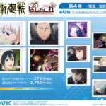 呪術廻戦 第2期 ぱしゃこれ 第4弾 -懐玉・玉折-: トレーディングカード｜ムービック（movic）