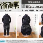 【2024年1月19日】呪術廻戦 懐玉・玉折 ミニチュア制服