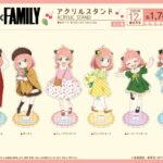 【2023年12月上旬】SPY×FAMILY ファッションショー グッズ