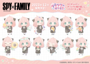 【2023年12月】SPY×FAMILY フラワリーキャラシリーズ