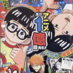 【2023年10月4日】最強ジャンプ11月号 特大号