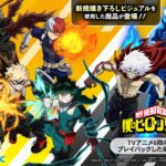 【2023年12月2日】僕のヒーローアカデミア 新規描き下ろしグッズ