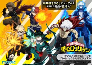 【2023年12月2日】僕のヒーローアカデミア 新規描き下ろしグッズ