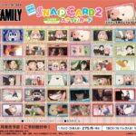 【2023年12月】SPY×FAMILY スナップカード2