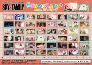 【2023年12月】SPY×FAMILY スナップカード2