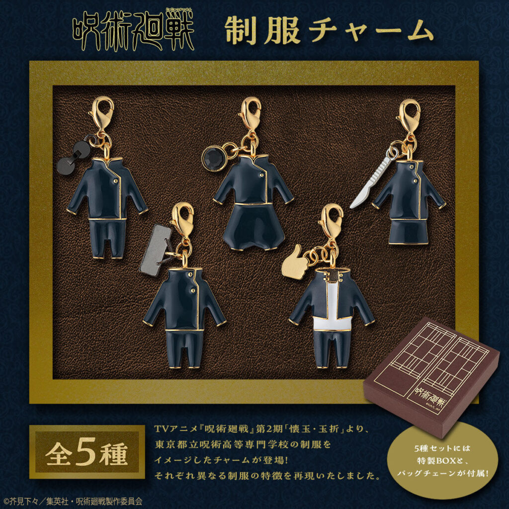 呪術廻戦 懐玉・玉折 バンコレ！新商品 | サブカルホリック