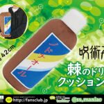 【2023年10月25日】呪術廻戦 棘のドリンククッションXL