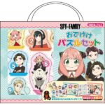 【2023年12月】SPY×FAMILY おでけけパズルセット