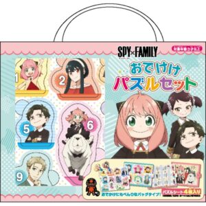 【2023年12月】SPY×FAMILY おでけけパズルセット