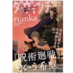 【2023年10月6日】ダ・ヴィンチ 2023年11月号