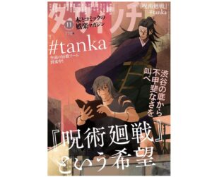 【2023年10月6日】ダ・ヴィンチ 2023年11月号