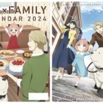 【2023年10月21日】SPY×FAMILY 2024年カレンダー