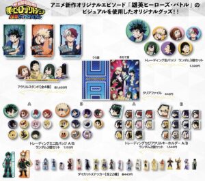 【2023年10月20日】僕のヒーローアカデミア 雄英ヒーローズ・バトル