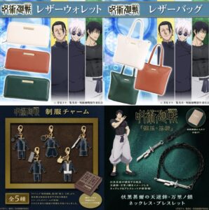 呪術廻戦 懐玉・玉折 バンコレ！新商品 | サブカルホリック