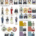 【2023年12月下旬】SPY×FAMILY 着物描き下ろしグッズ