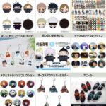 呪術廻戦 11月1日予約開始商品まとめ