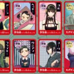 【2023年11月13日】別冊マーガレット 12月号 / 付録：SPY×FAMILY ワンナイト人狼